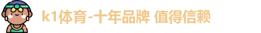 k1体育